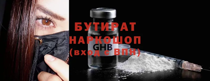 БУТИРАТ GHB  Дубна 