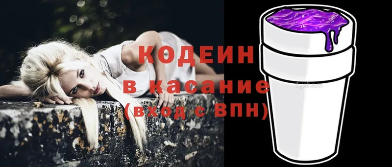 МЕГА зеркало  Дубна  нарко площадка наркотические препараты  Кодеин напиток Lean (лин) 